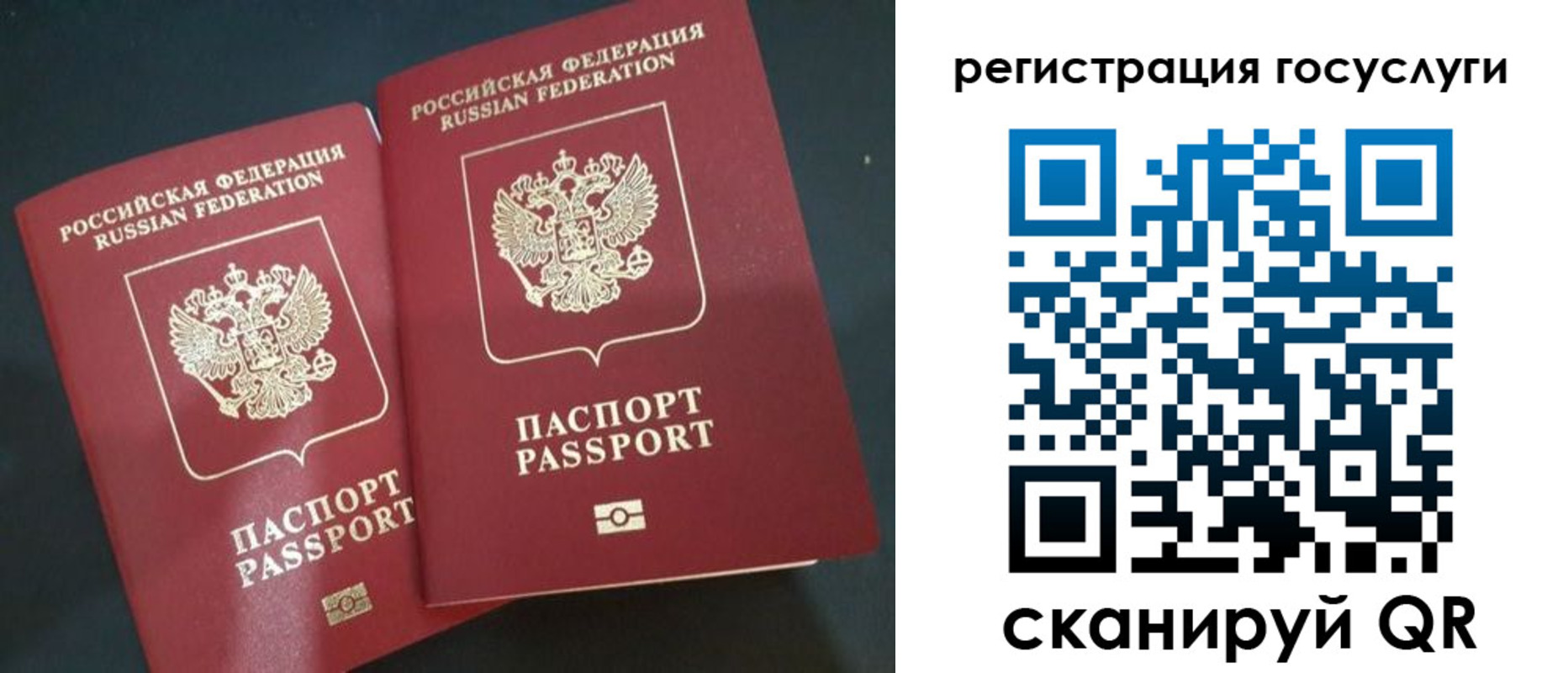 временная регистрация недорого в Похвистнево