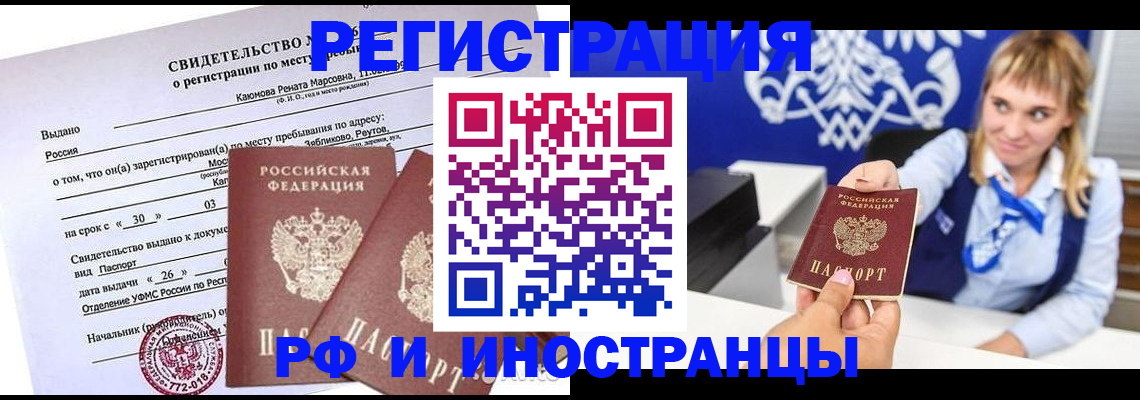 временная регистрация для школы в Похвистнево