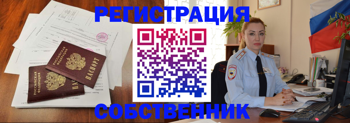 временная регистрация поиск в Похвистнево